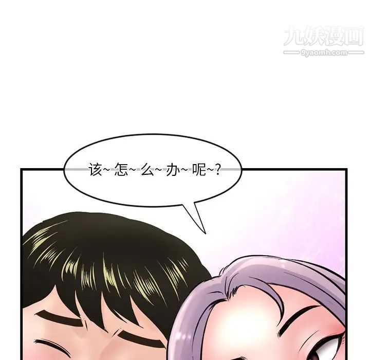 深夜网吧第10话