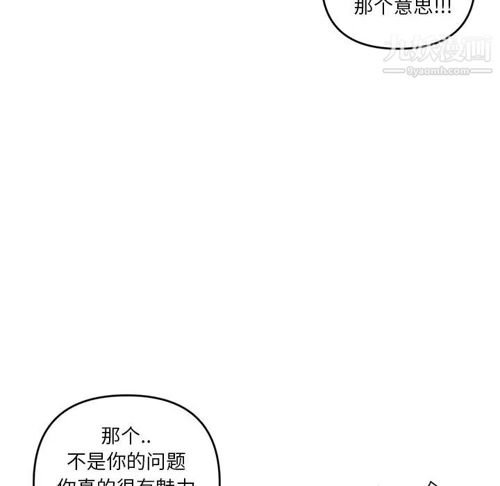 深夜网吧第10话