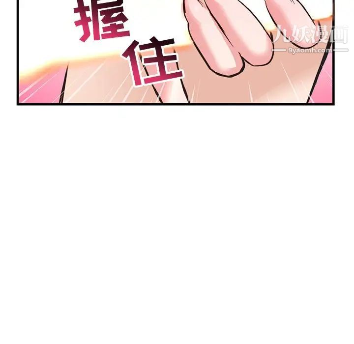 深夜网吧第10话