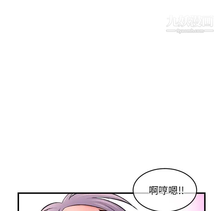 深夜网吧第10话
