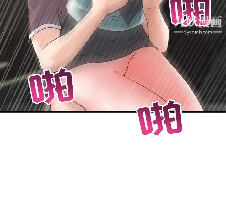 深夜网吧第10话