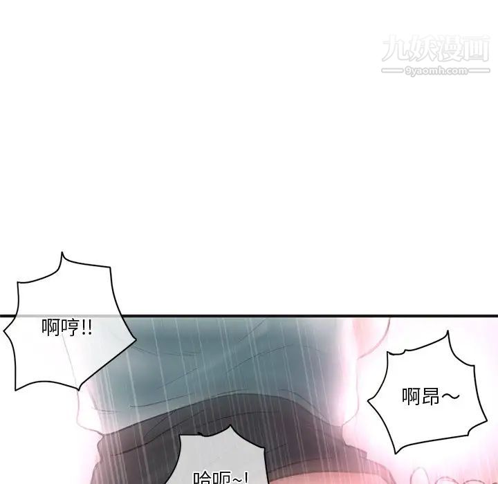 深夜网吧第10话