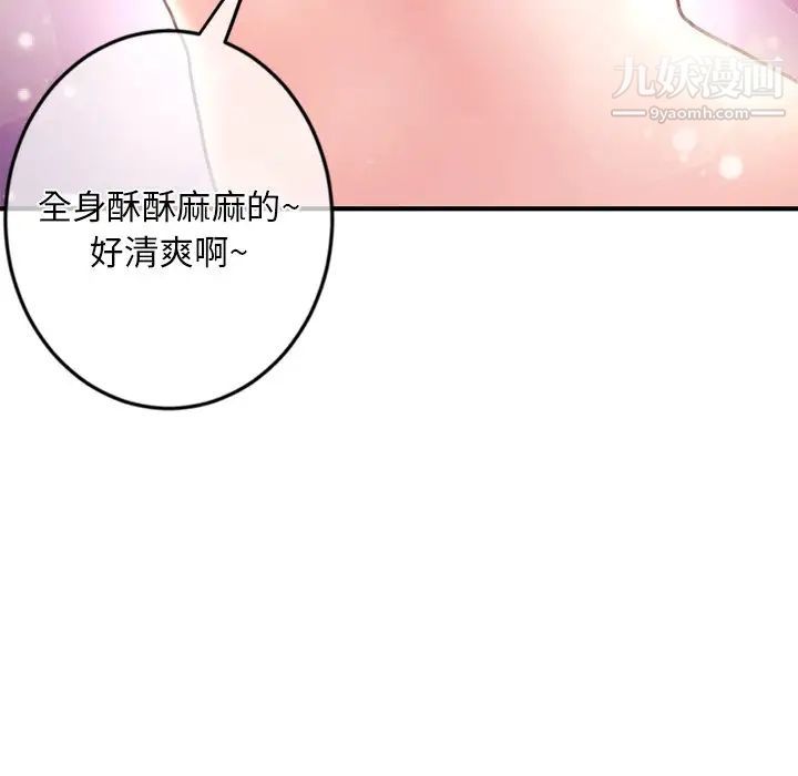 深夜网吧第11话