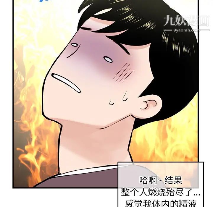 深夜网吧第11话