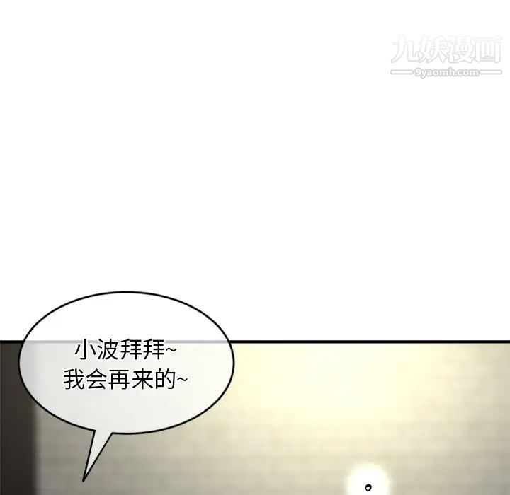 深夜网吧第11话