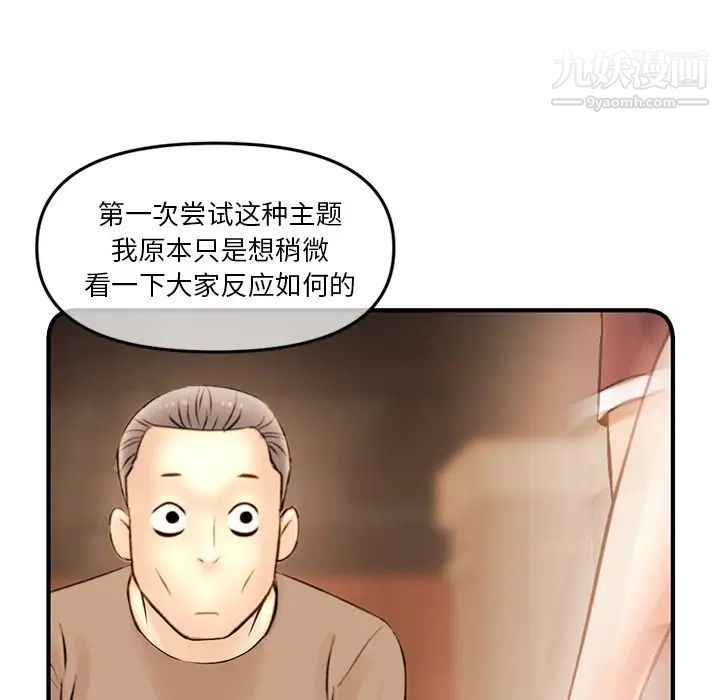 深夜网吧第11话