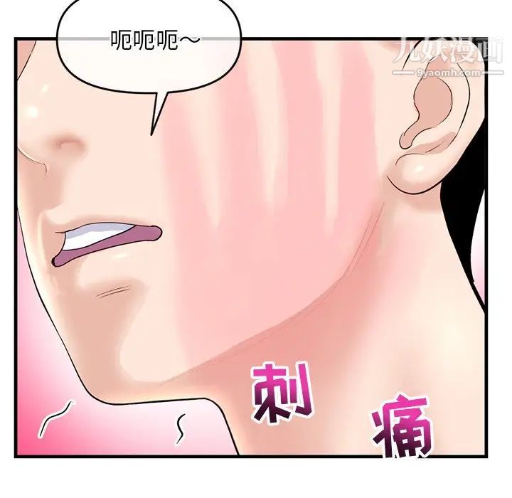 深夜网吧第11话