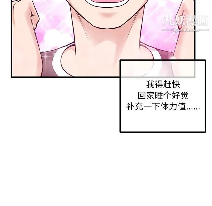 深夜网吧第11话