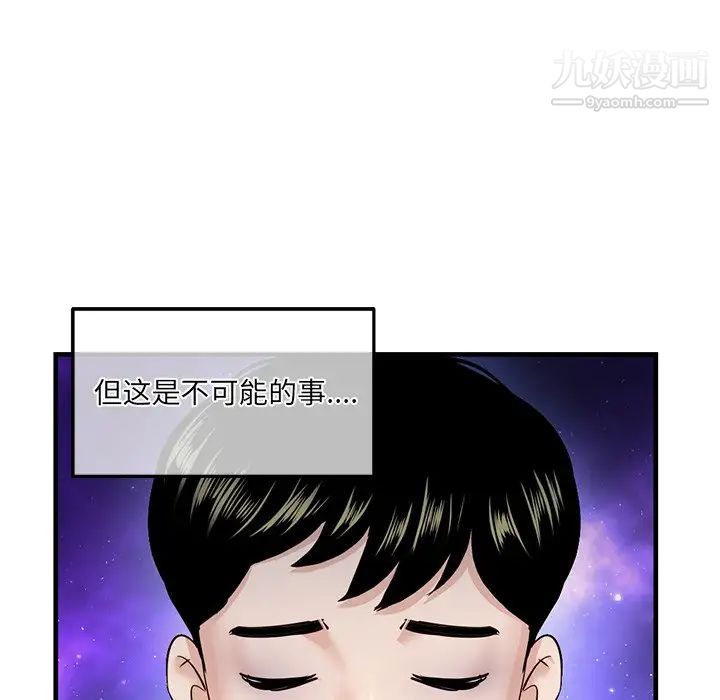 深夜网吧第11话