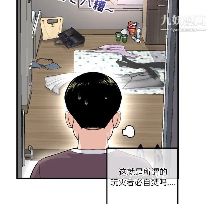 深夜网吧第11话