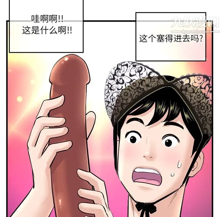 深夜网吧第11话