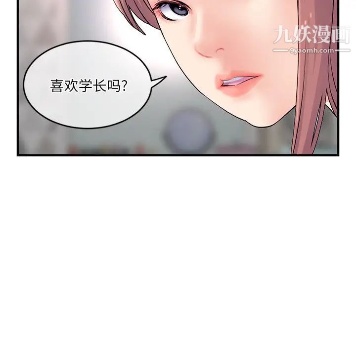 深夜网吧第11话