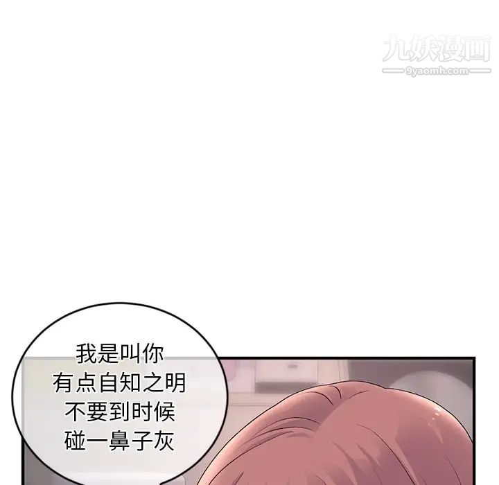 深夜网吧第11话