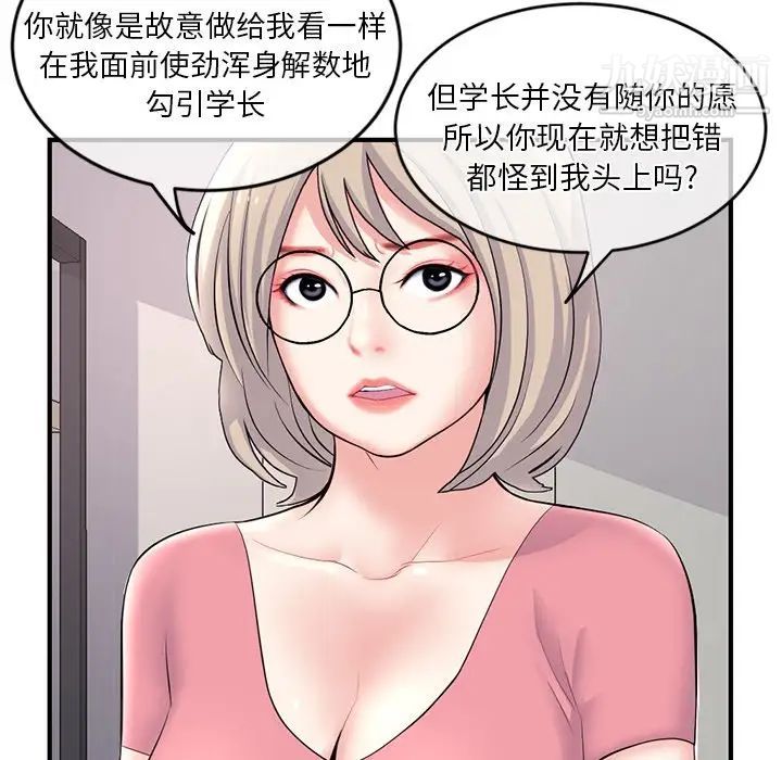 深夜网吧第11话