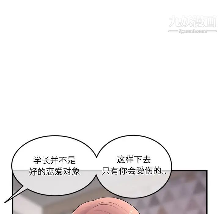 深夜网吧第11话