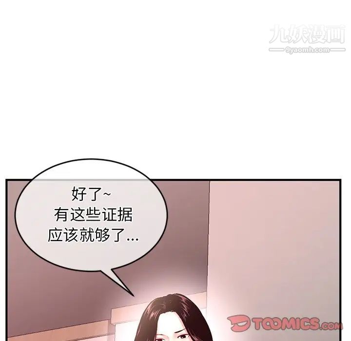 深夜网吧第12话