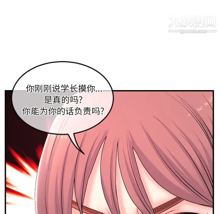 深夜网吧第12话