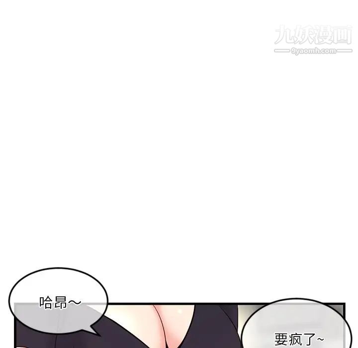 深夜网吧第12话