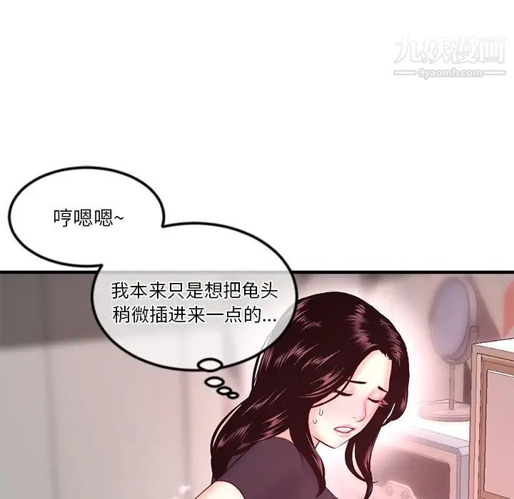 深夜网吧第12话
