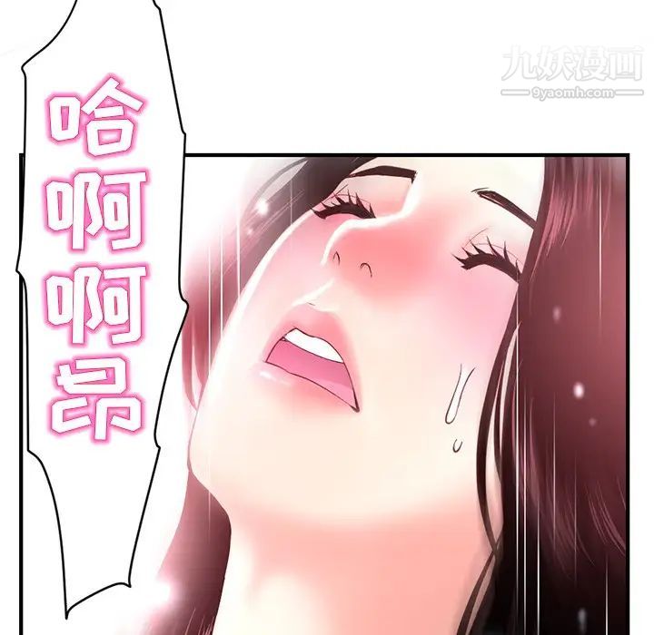 深夜网吧第12话