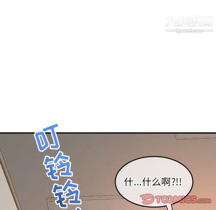深夜网吧第13话