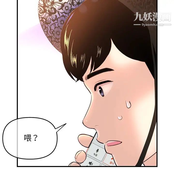 深夜网吧第13话