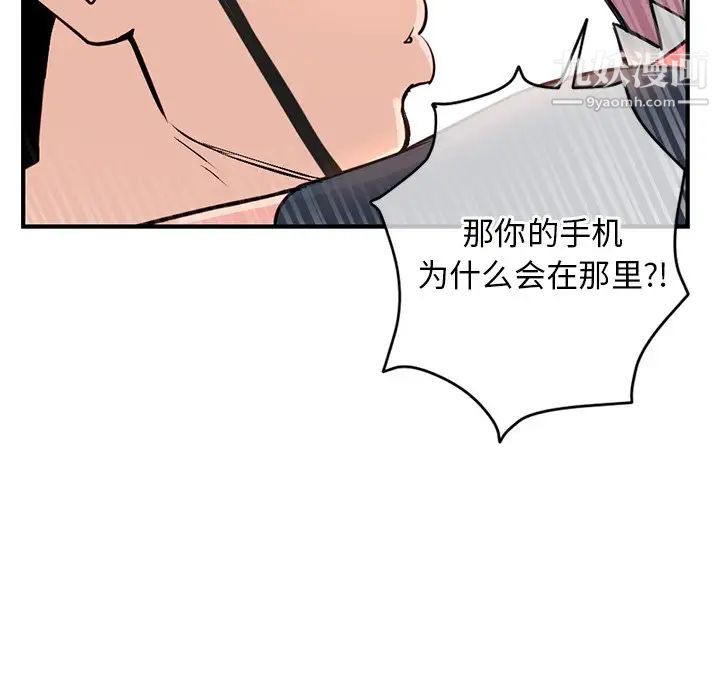 深夜网吧第13话