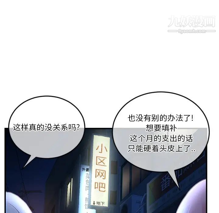 深夜网吧第13话