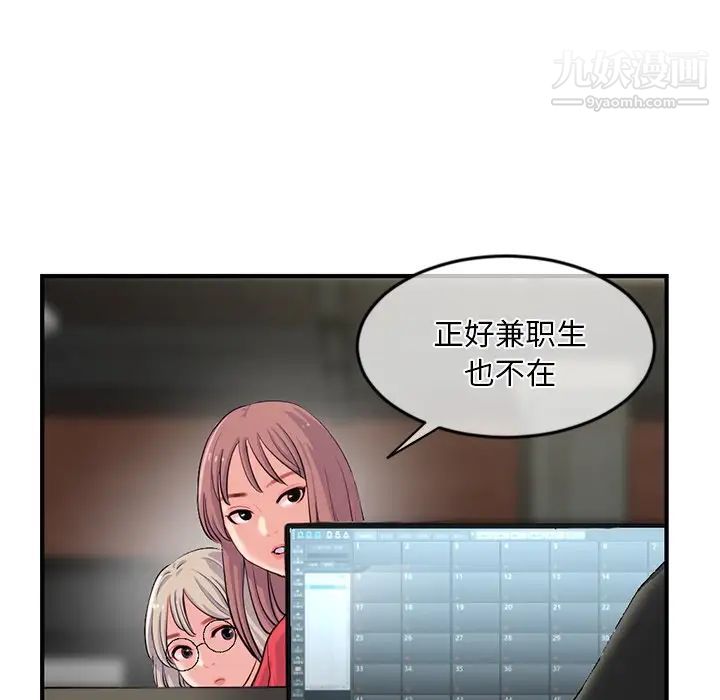深夜网吧第13话