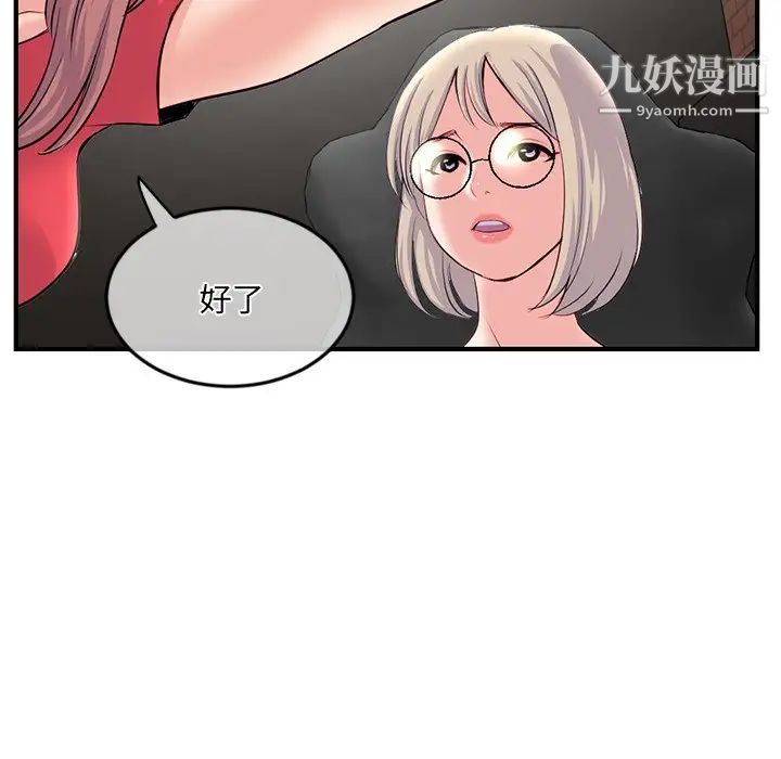 深夜网吧第13话