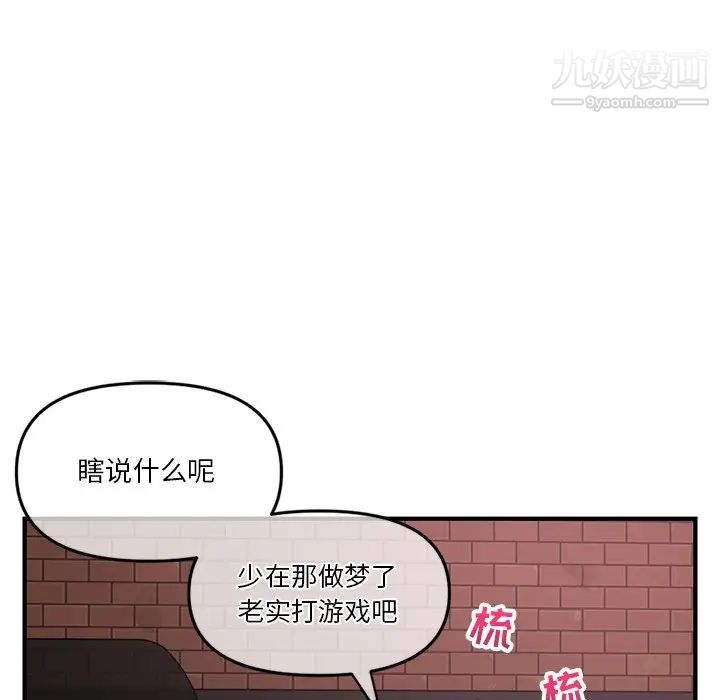 深夜网吧第13话
