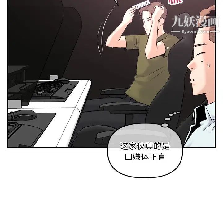 深夜网吧第13话
