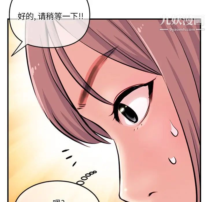 深夜网吧第13话