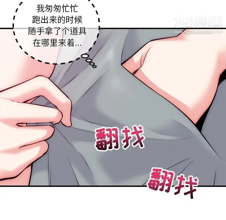 深夜网吧第14话