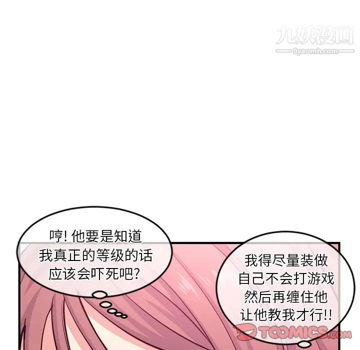 深夜网吧第14话