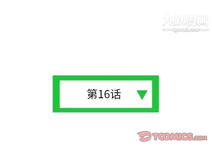深夜网吧第16话