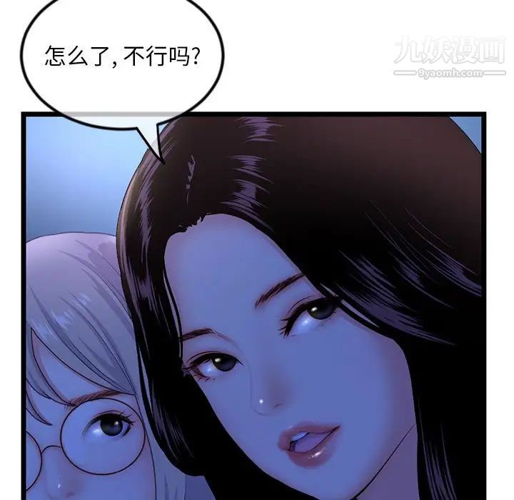 深夜网吧第16话