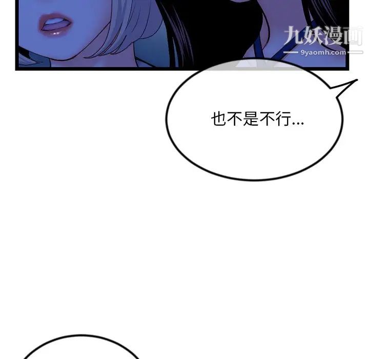 深夜网吧第16话