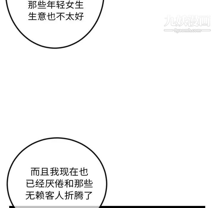 深夜网吧第16话