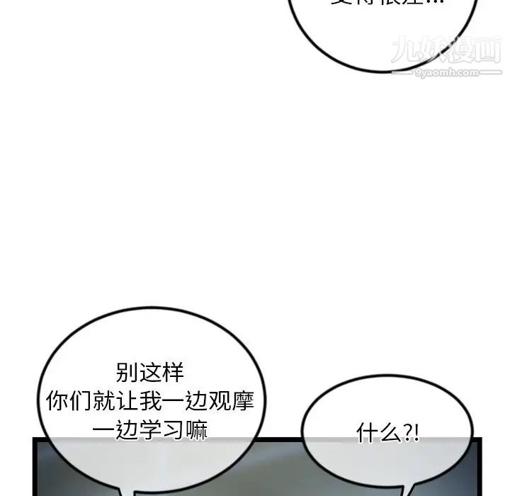 深夜网吧第16话