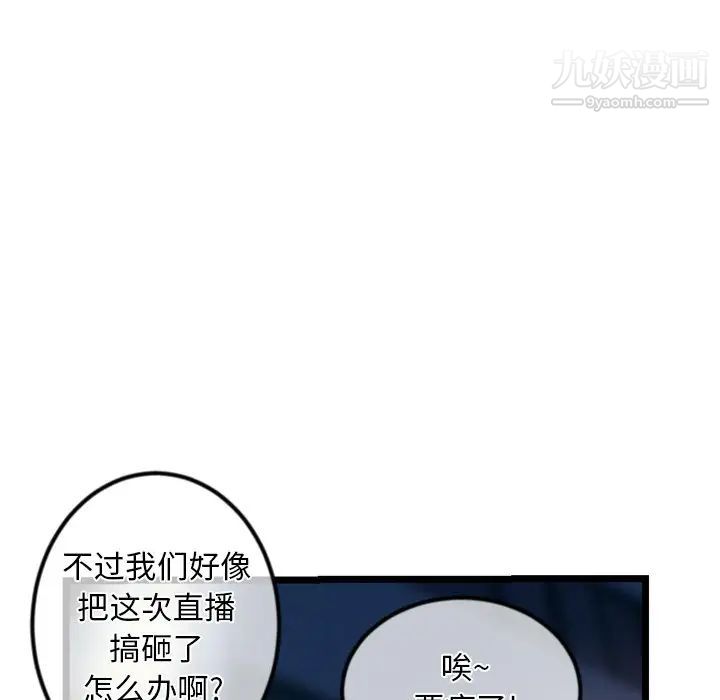 深夜网吧第16话