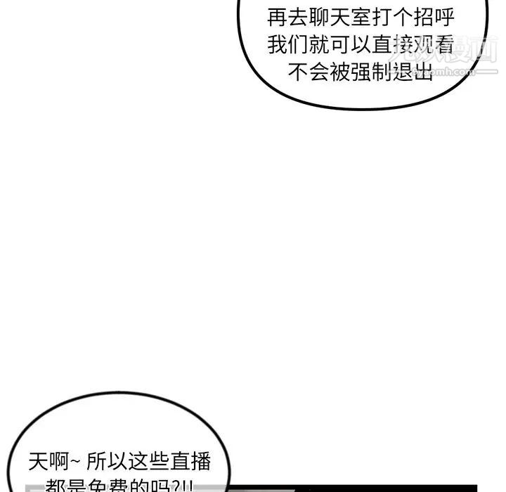 深夜网吧第16话