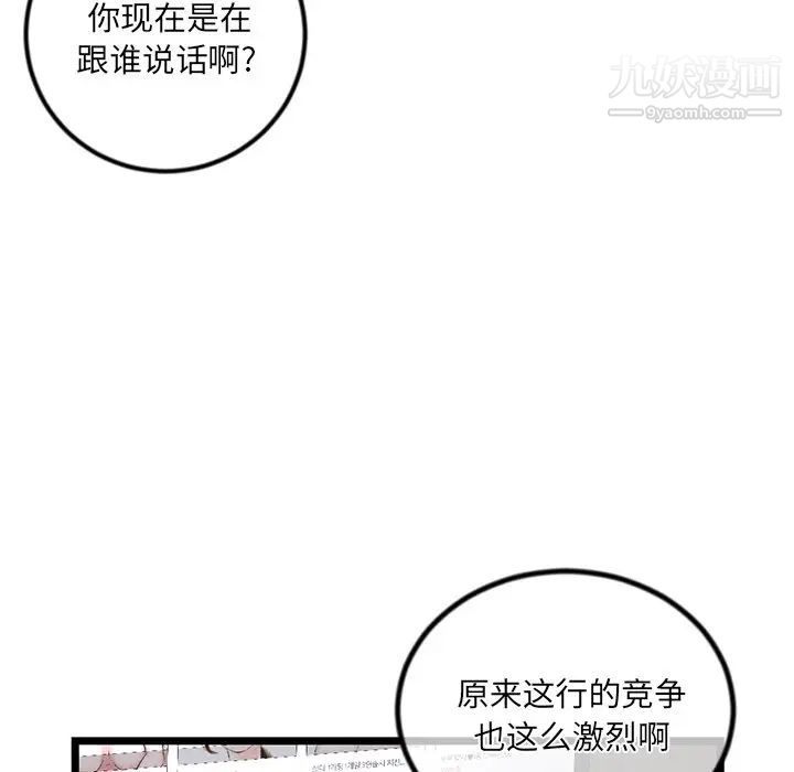深夜网吧第16话