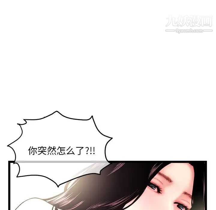深夜网吧第16话
