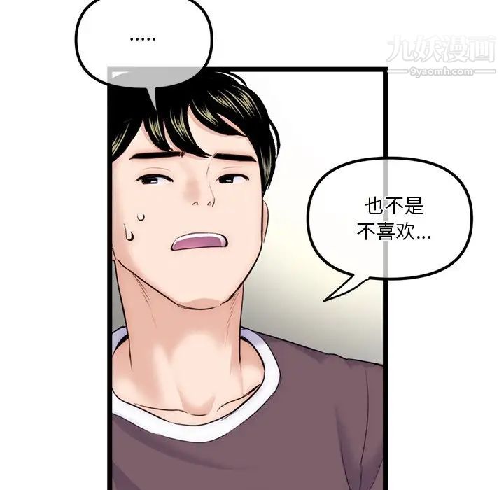 深夜网吧第16话