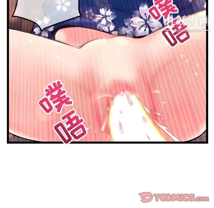 深夜网吧第16话