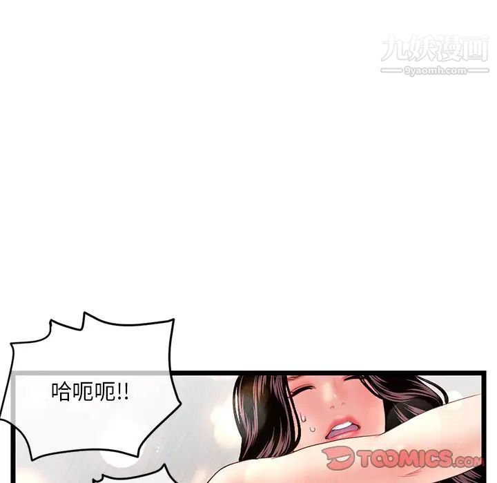深夜网吧第16话
