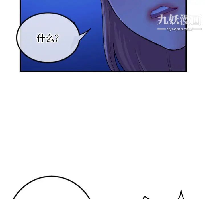 深夜网吧第17话