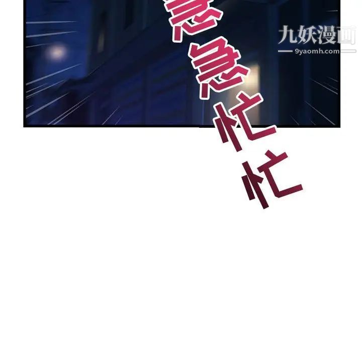 深夜网吧第17话