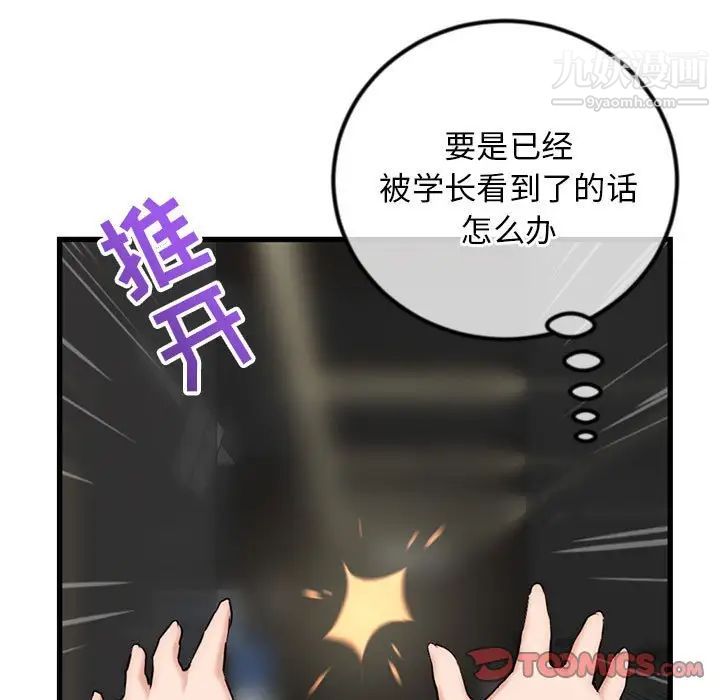 深夜网吧第17话